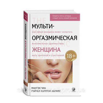 Мульти-оргазмістична жінка Мантек Чіа Абрамс 0484 фото