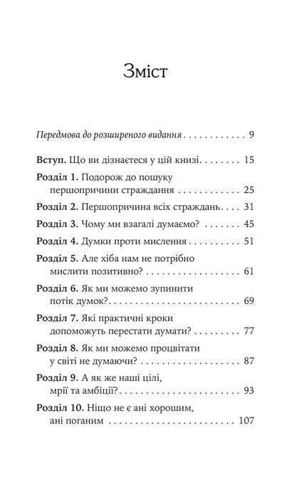 Не верьте всему, что думаете" Джозеф Нгуен 1482 фото