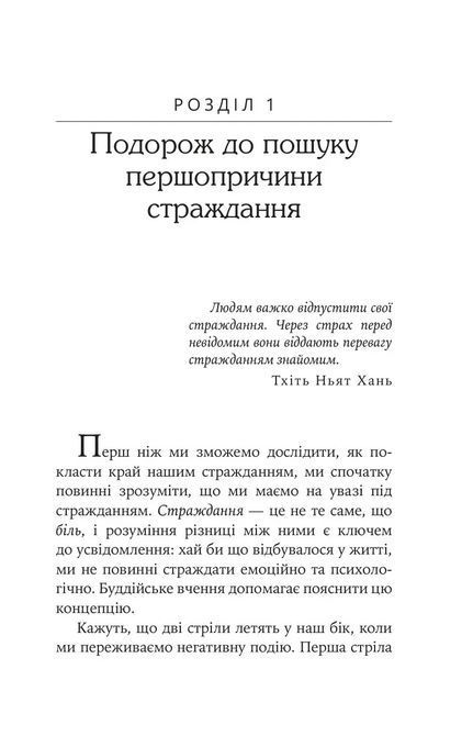 Не верьте всему, что думаете" Джозеф Нгуен 1482 фото