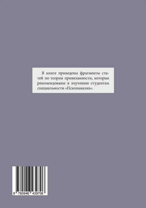 Теорії об'єктних відносин. Від Мелані Кляйн до практики 21 століття Психоаналіз 0184 фото