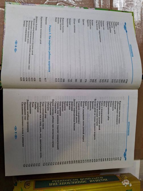 Повна енциклопедія народної медицини. У 3 томах (комплект) Букіністика 1626 фото