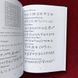 Codex Arcanum: Надприродний путівник мага | Отто Кейсинджер 1502984848 фото 2