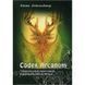 Codex Arcanum: Надприродний путівник мага | Отто Кейсинджер 1502984848 фото 1