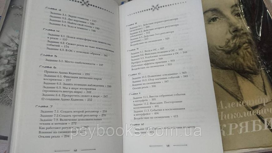 Хакеры сновидений.Практикум Равенны ступени 1-2,3-4 Балабан Зайцев Хорошее состояние! 1801972080 фото
