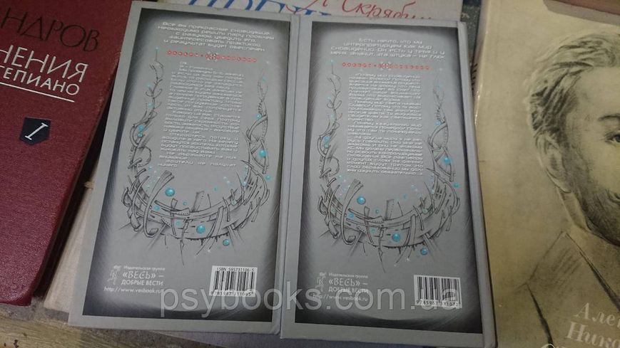Хакеры сновидений.Практикум Равенны ступени 1-2,3-4 Балабан Зайцев Хорошее состояние! 1801972080 фото