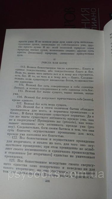 Антологія світової філософії у 4 томах Букіністика 1825059885 фото