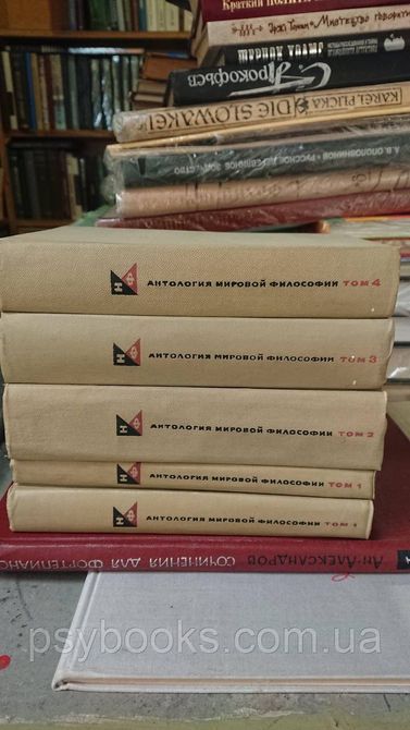 Антологія світової філософії у 4 томах Букіністика 1825059885 фото