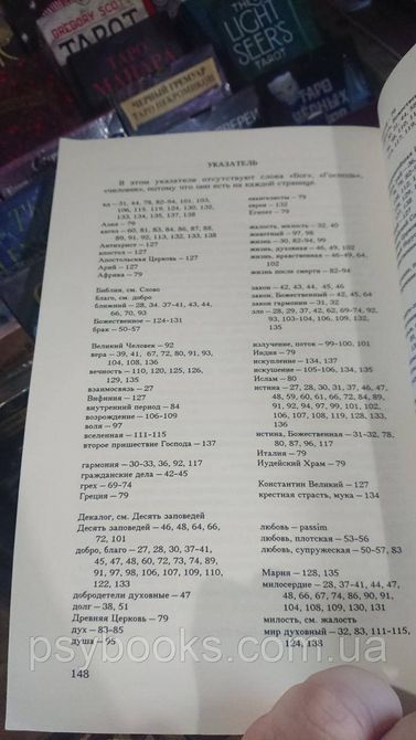 Сведенборг Э. Основы учения Букинистика 444 фото
