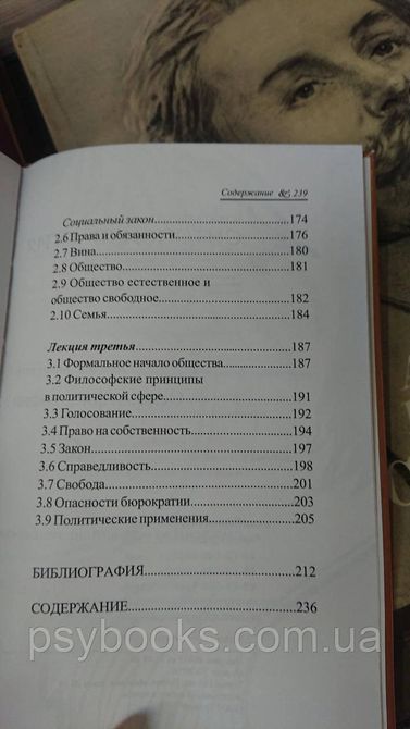 Менегетти Антонио. &laquo;Основы философии&raquo; 1825060624 фото