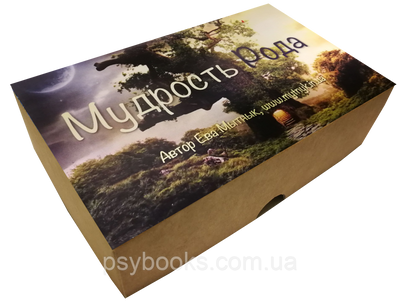 Мудрість роду. Метафоричні карти. Єва Митник 322 фото