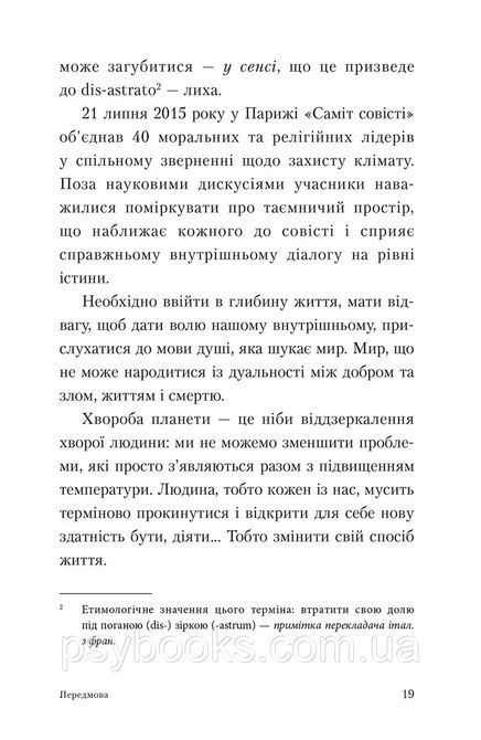 Гуманістична медіація: ще один погляд у майбутнє. Жаклін Моріно 1685483020 фото