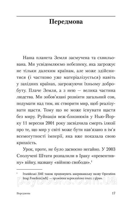 Гуманістична медіація: ще один погляд у майбутнє. Жаклін Моріно 1685483020 фото