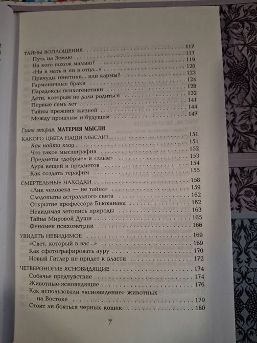 Четыре пути кармы Ковалева Букинистика 0674 фото