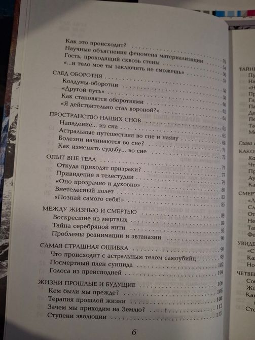 Четыре пути кармы Ковалева Букинистика 0674 фото