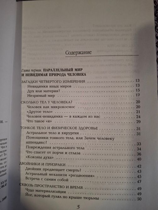 Четыре пути кармы Ковалева Букинистика 0674 фото