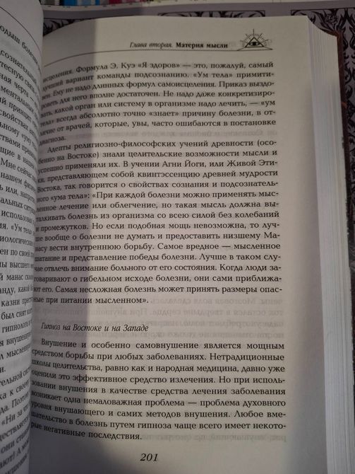Четыре пути кармы Ковалева Букинистика 0674 фото