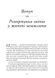 Щоденник немовляти. Що бачить і відчуває ваша дитина. Дэниел Н. Стерн 0833 фото 6