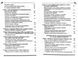 Миддлтон Джон Практическая астрология (в двух частях) 1513609443 фото 4