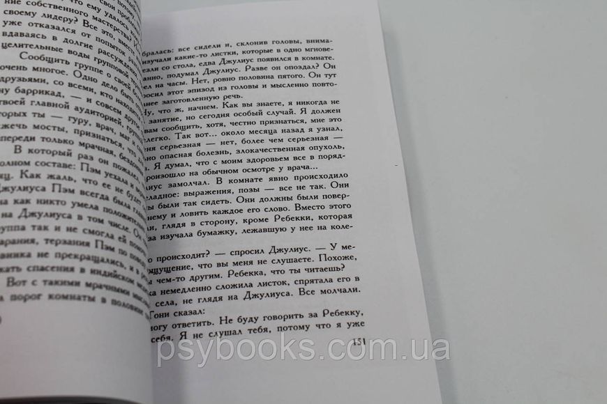 Шопенгауэр как лекарство. Психотерапевтические истории.Ялом Ирвин 1525482847 фото