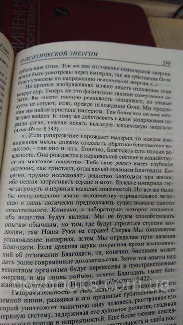 Основы миропонимания Новой Эпохи Клизовский Букинистика 0653 фото