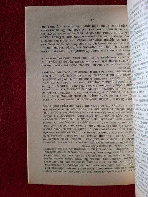 Книги Космогоническая концепция розенкрейцеров. Макс Гендель  1547 фото