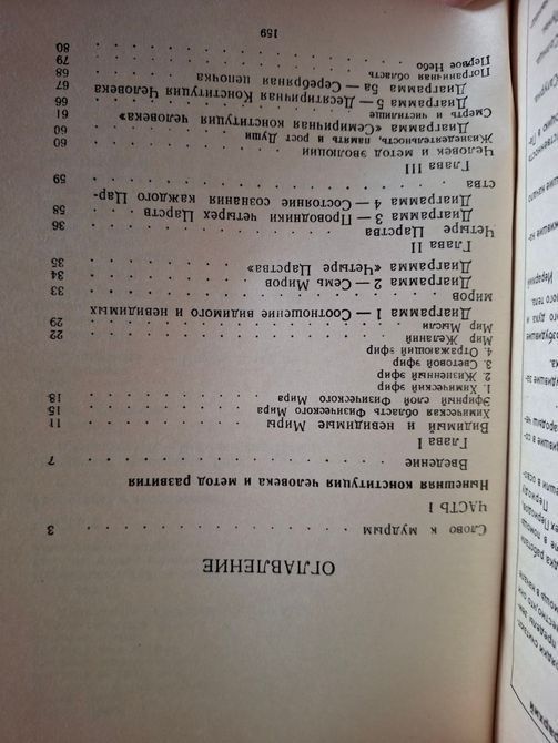 Книги Космогоническая концепция розенкрейцеров. Макс Гендель  1547 фото