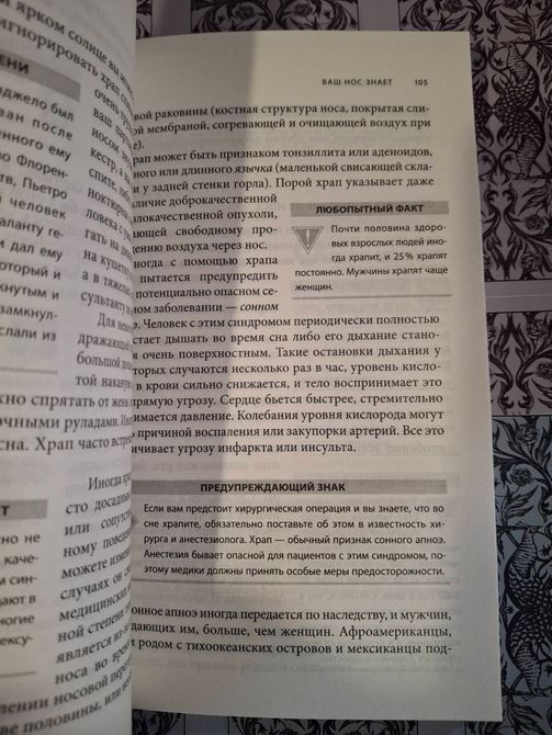 Знаки тела: Как по знакам тела узнать о своем здоровье и предупредить заболевания: Либманн-Смит, Нарди 0676 фото