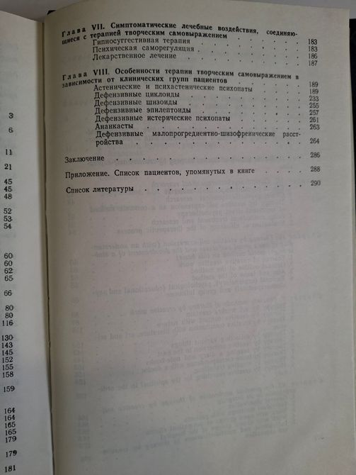 Книга Терапія творчим самовираженням БурноМарк 0327 фото