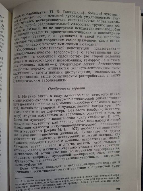 Книга Терапія творчим самовираженням БурноМарк 0327 фото