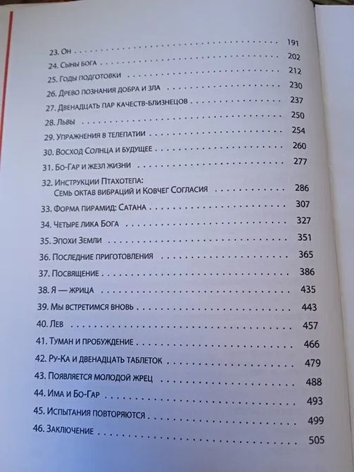 Посвящение Элизабет Хейч твердая обложка 1092 фото
