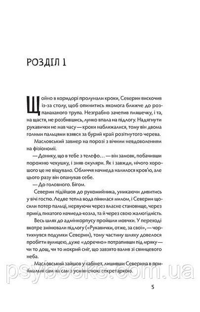 Танці з кістками. Сем'янків Андрій Миколайович 1815055851 фото