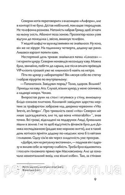 Танці з кістками. Сем'янків Андрій Миколайович 1815055851 фото