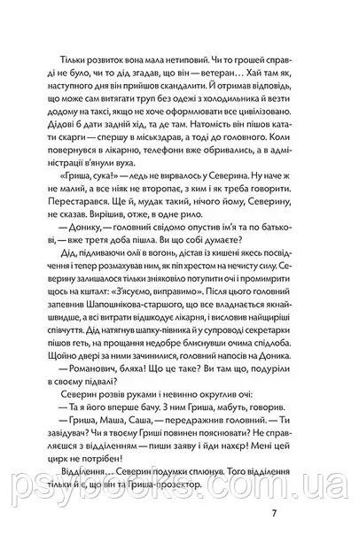 Танці з кістками. Сем'янків Андрій Миколайович 1815055851 фото