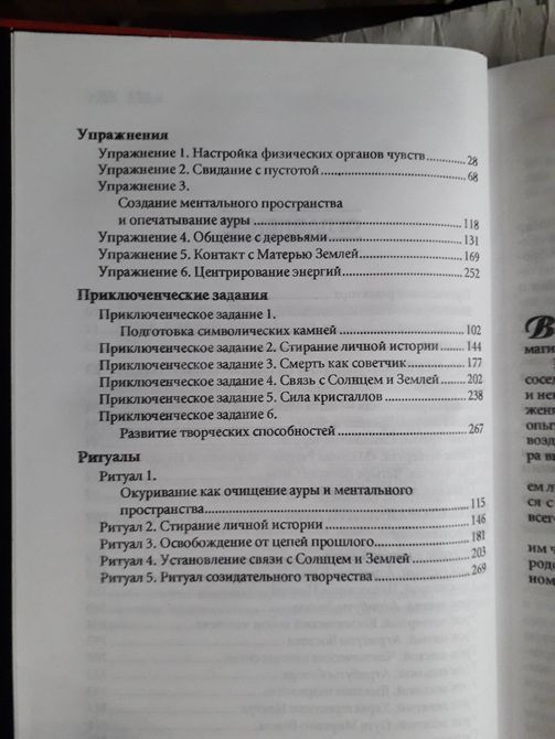 Магия североамериканских индейцев Мелоуз Букинистика 1425 фото