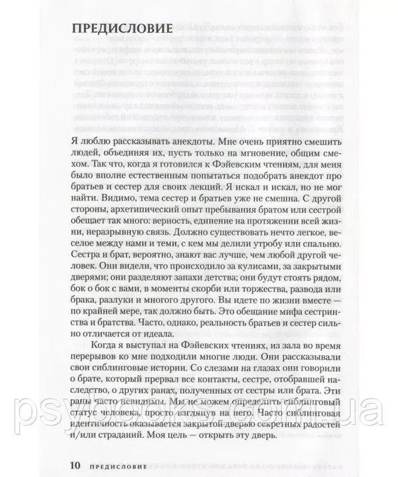 Брати та сестри: міф і реальність Генрі Абрамович 1472897084 фото
