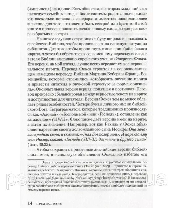 Брати та сестри: міф і реальність Генрі Абрамович 1472897084 фото