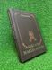 Книга Шахермайр Фріц - Олександр Македонський 0590 фото 1