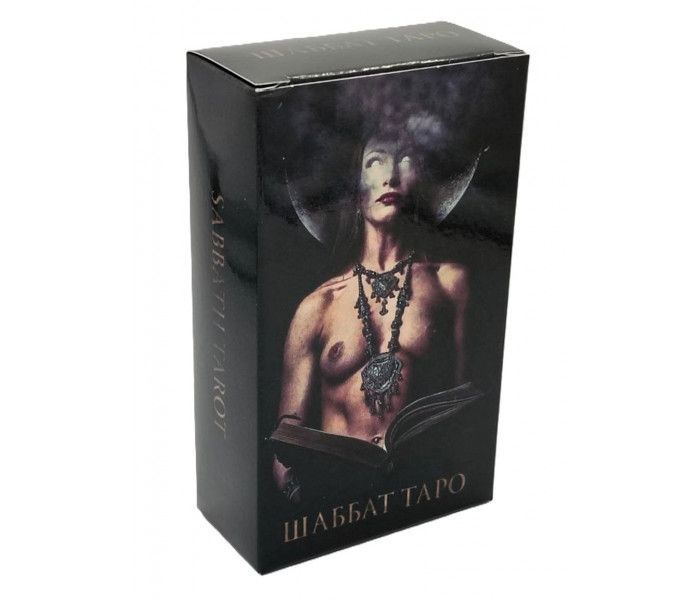 Шаббат Таро - Sabbath Tarot 1590 фото