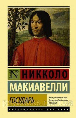 Городдар Ніколо Макіавеллі 0419 фото