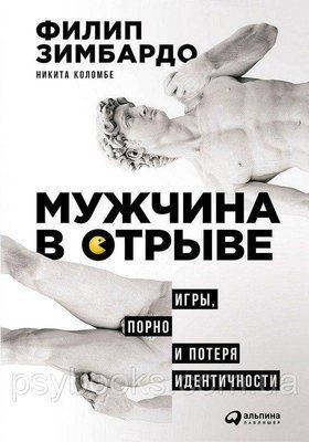 Мужчина в отрыве 1449020833 фото