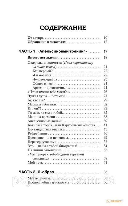 ЕНЦИКЛОПЕДІЯ ІГОР І ВПРАВ ДЛЯ БУДЬ-якого ТРЕНІНГУ Кіпніс Михайло 1490058384 фото