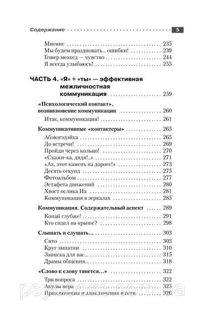 ЕНЦИКЛОПЕДІЯ ІГОР І ВПРАВ ДЛЯ БУДЬ-якого ТРЕНІНГУ Кіпніс Михайло 1490058384 фото