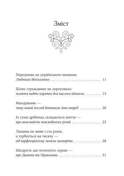 Если хочешь иметь то, чего никогда не было, то сделай то, чего никогда не делал&raquo; Носсрат Пезешкиан 1548 фото