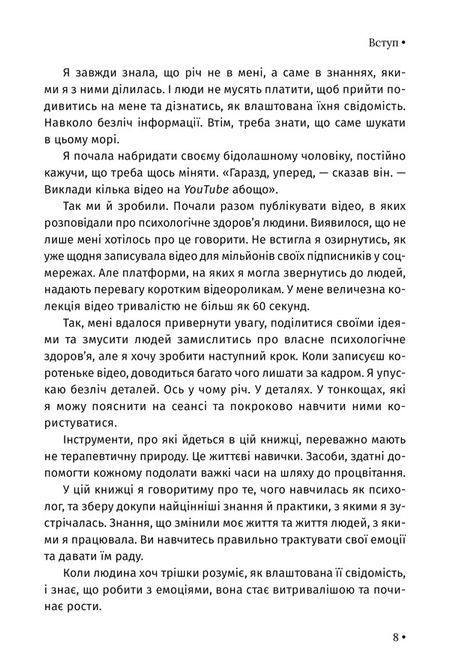 Чому мені раніше цього не казали? Стратегія спокійного життя в буремні часи&raquo; &mdash; Джулі Сміт 1193 фото