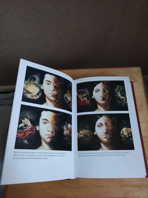 Книга Бхагавад-Гіта як вона є Бхактиведанта Свамі Прабхупада 0400 фото