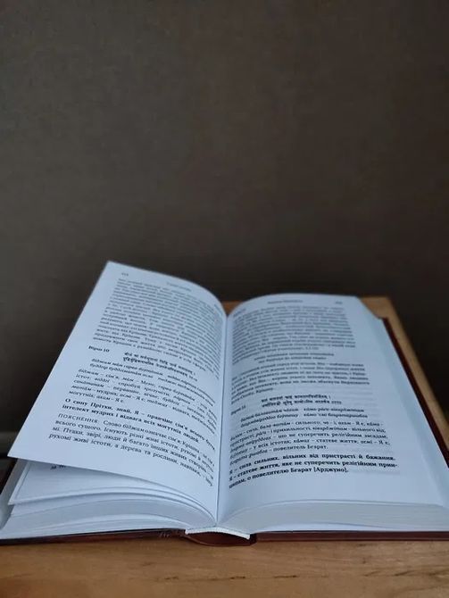 Книга Бхагавад-Гіта як вона є Бхактиведанта Свамі Прабхупада 0400 фото
