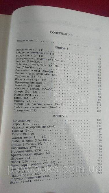 Онейрокритика Артемидор Хорошее состояние! 439 фото