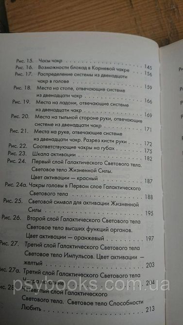 Крайон. Вицілення Чоловічості. ЕНЕРГЕТИЧНА ТРАНСФОРМАЦІЯ СВІТОВОГО ТЕЛА Букіністика 1839368785 фото