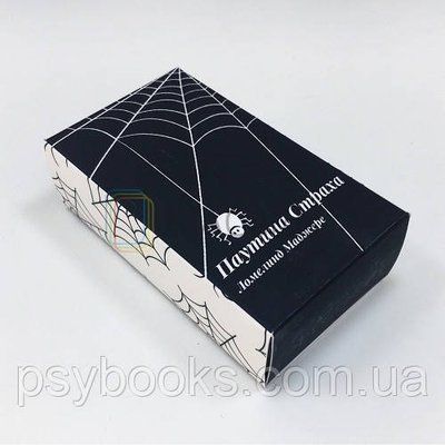 Павутина страху Метафоричні карти. Ломелинд Маджере 334 фото