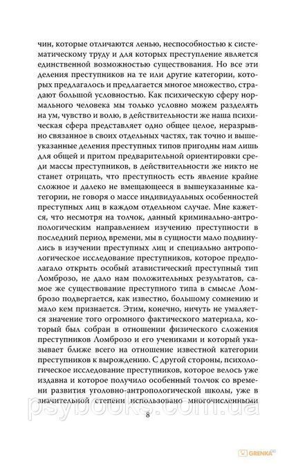 Гипноз. Истории болезни моих пациентов Бехтерев Владимир 1646926063 фото